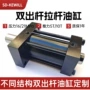 定制液压重型双头活塞杆