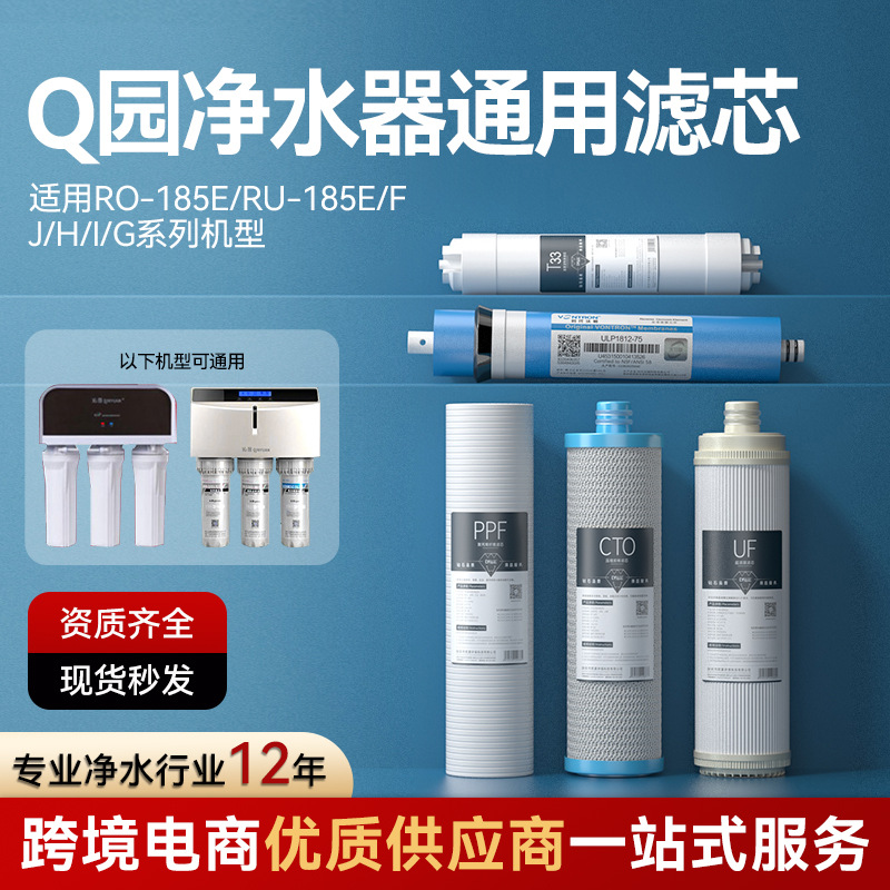 Adaptable al filtro de Jardín de Fujian 10 pulgadas 185EFJHlG accesorios serie filtración de agua del grifo