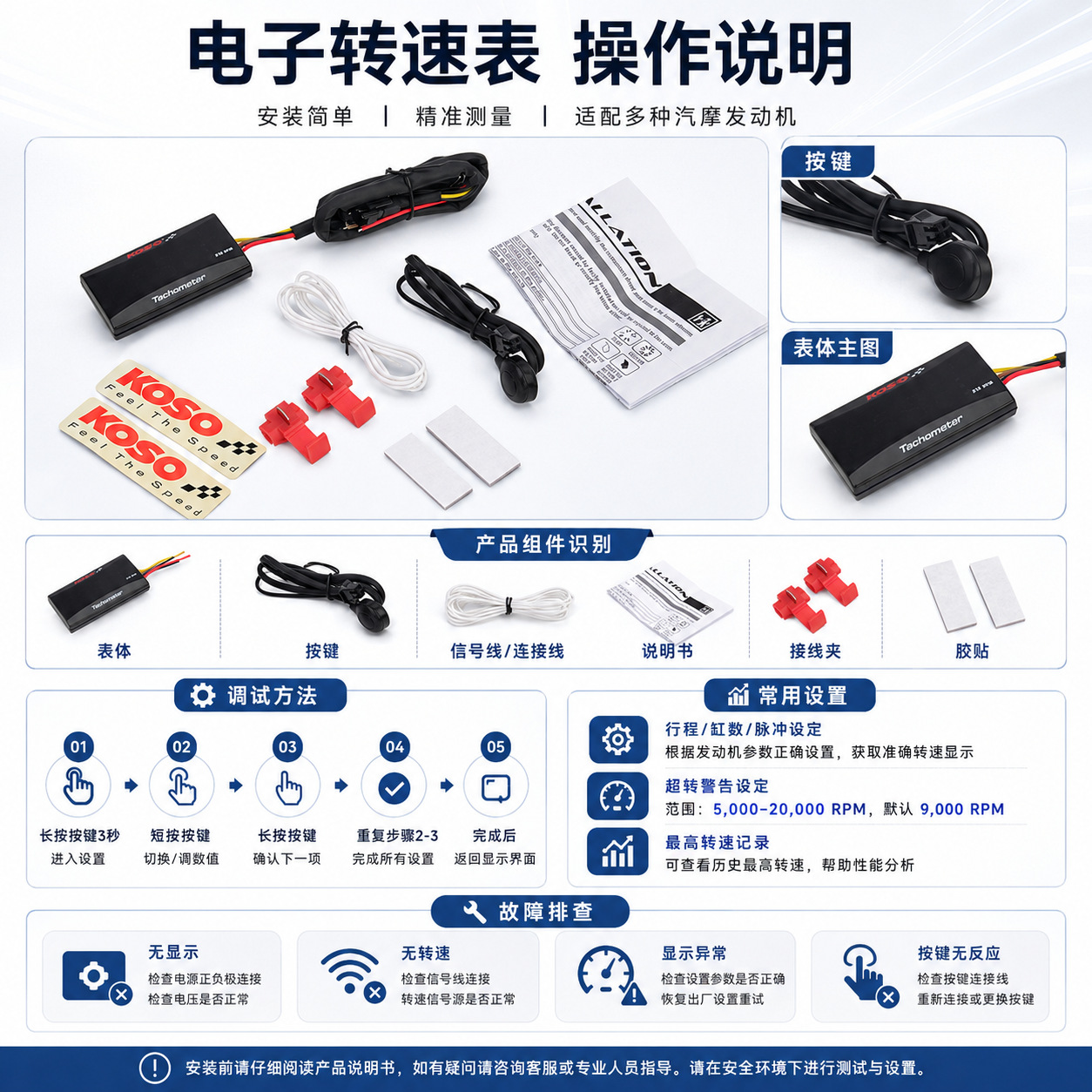 New Universal Koso Motorcycle Accessories Left and Right Bracket Lcd Display Modified Thin Waterproof Tachometer