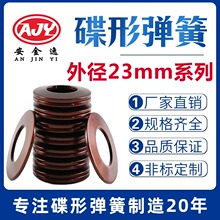 �����⏽23mm���Ώ��ɵ��Ή|Ƭ���͉|Ȧ�P�Ώ�Ƭ60Si2MnA���|��