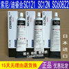 Japan Di Rui he Dexerials-SC608Z2 White glue SC12N Xanthan SC121 glue SONY UL Xanthan