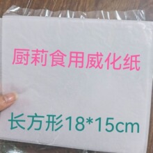 �N��ʳ���������L������ը�� ��ը���r���������������Ƥ��18*15