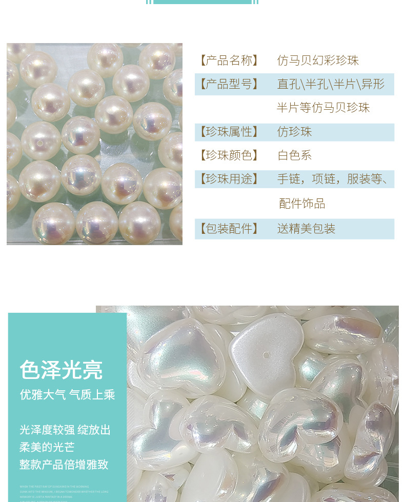 仿马贝幻彩珍珠---套版4_03