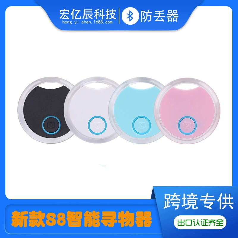 IFindU Smart Anti-lost поиск селфи устройство S8 круглый частная модель поиск устройства трекер Bluetooth выход напоминание