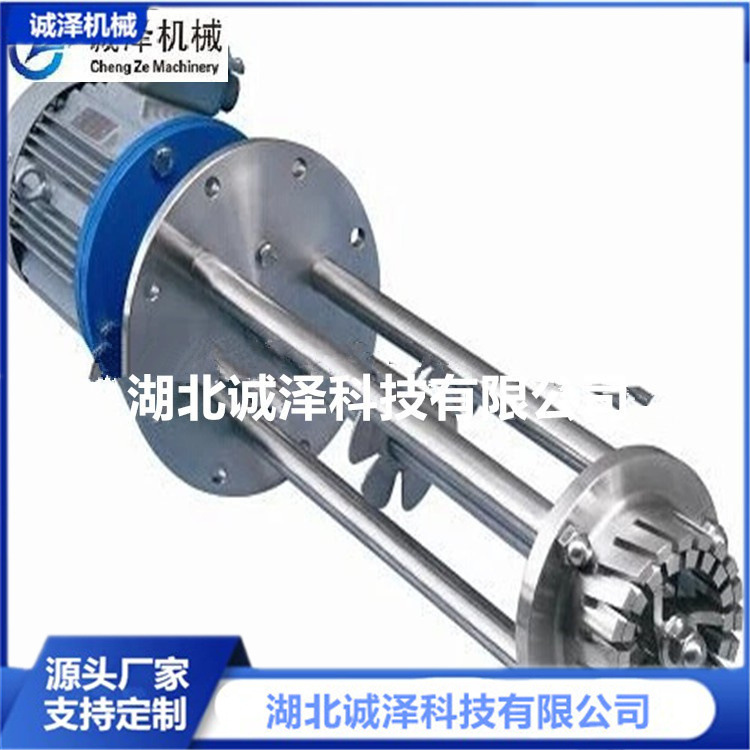 诚泽厂家直销高剪切乳化机 高剪切真空乳化机 高剪切分散乳化机