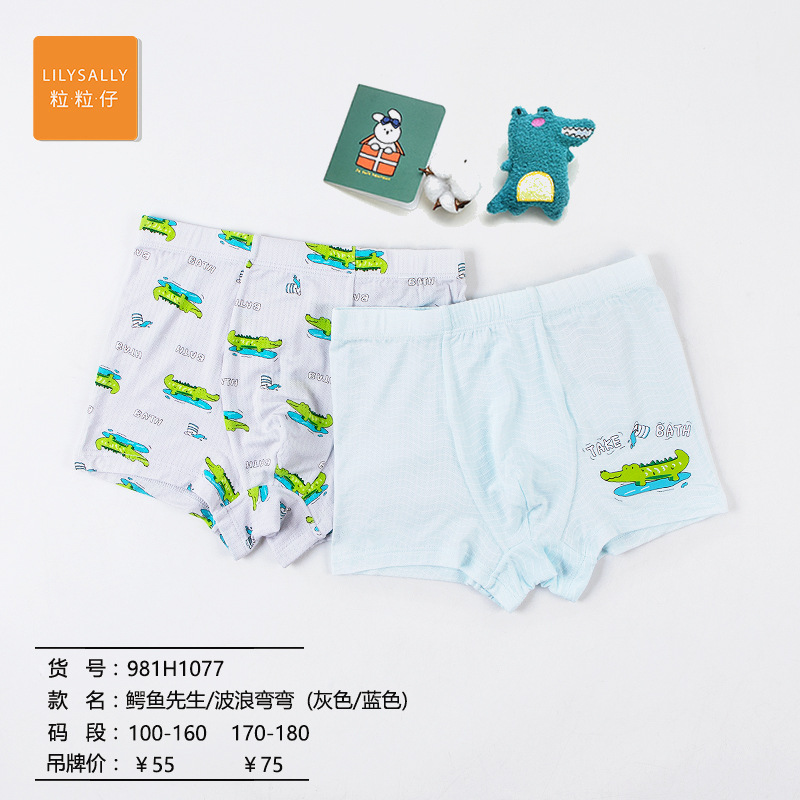 Children's antibacterial breathable pants