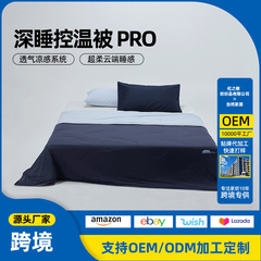 亚d酒店同款深睡夏凉被夏季Pro2可机洗空调被子被芯透气深睡眠