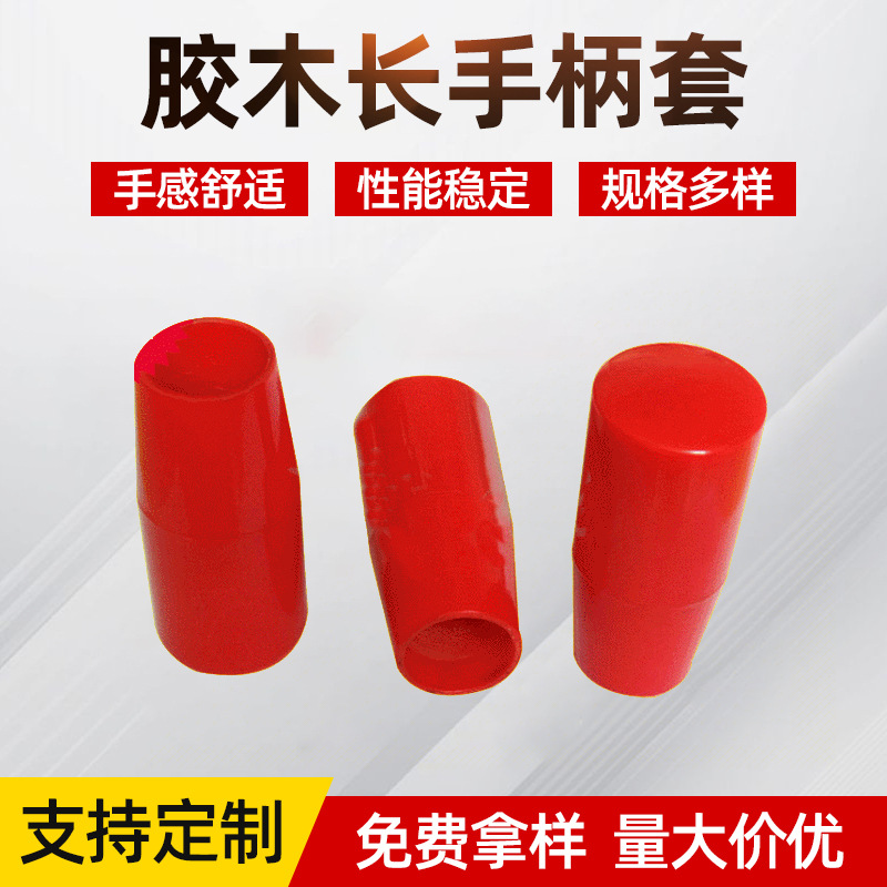 红黑胶木长手柄套 胶木螺纹套M8*40 M10*50 机床操纵摇杆手把套