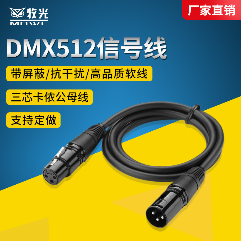 Haz de luz conector par luz de la etapa de luz DMX512 cable de señal de tres núcleos tarjeta anti-interferencia