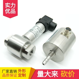 压力传感器;压力变送器;差压变送器