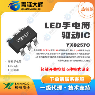ԣоYX8257C  LED���Ͳ��IC �p�|�_�P����  6�Nģʽ�O��