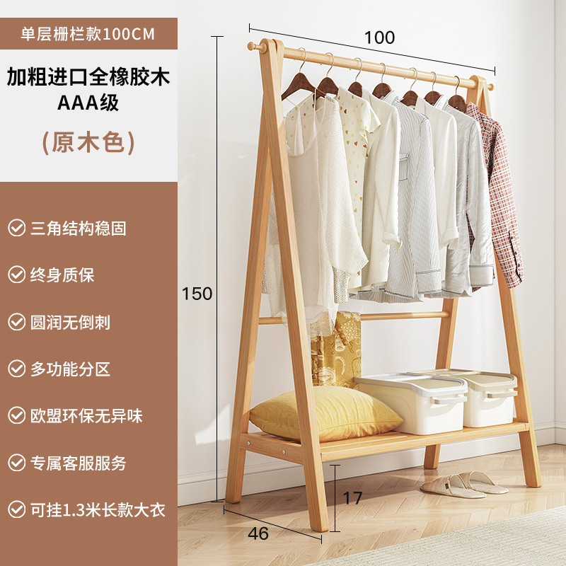 Percha de madera maciza piso dormitorio hogar percha moderna minimalista interior perchero ropa simple percha