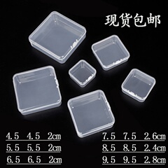 トランペットpp角形透明カードDIY文房具プラスチック包装箱ネイルアート漁具収納箱電子部品箱
