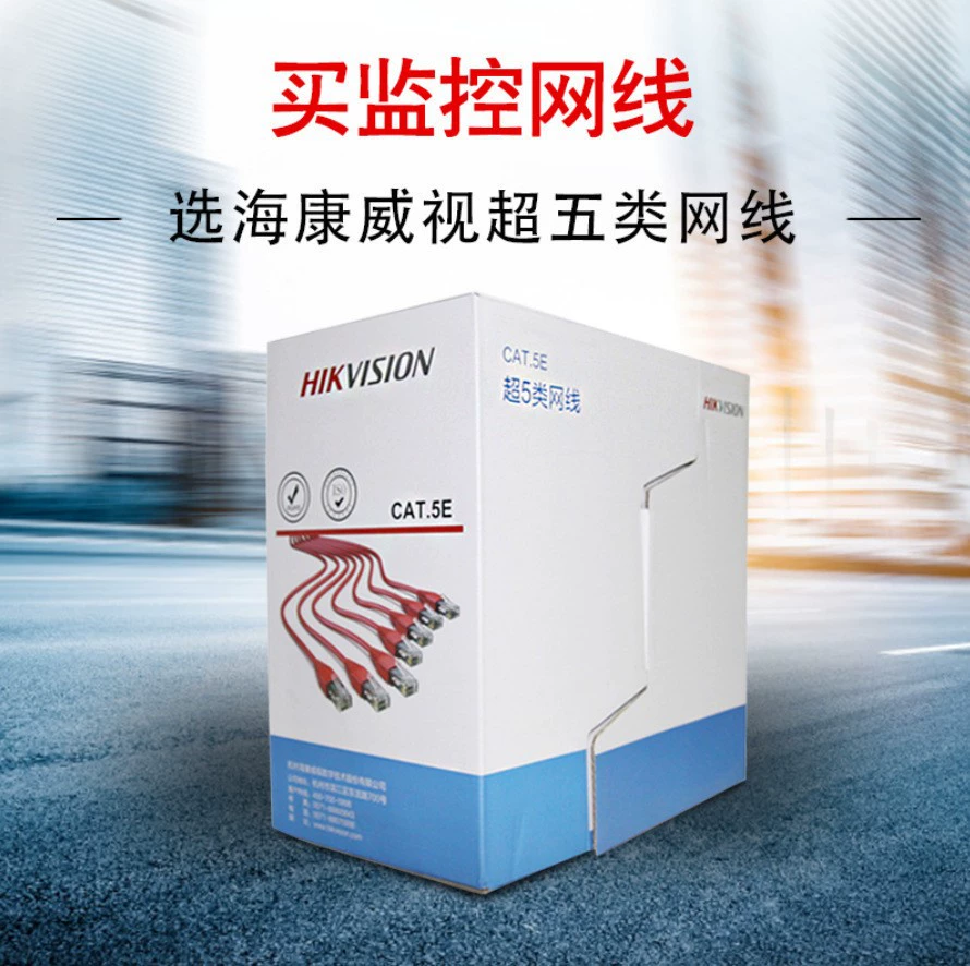 Категория Hikvision Super 5 DS-1LN5E-E/E сетевой кабель из бескислородной меди 0,45 мм, синяя коробка для внутреннего использования 305m /