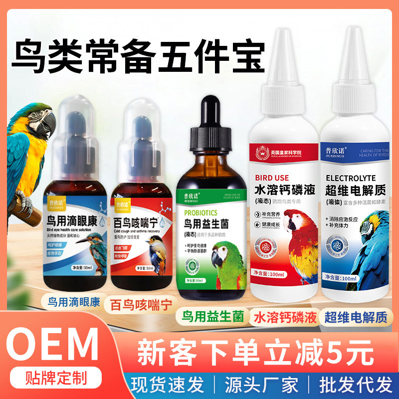 Probiotics for Birds, Active Bacteria for Parrots, Probiotic Electrolytes for Parrots, 100ml, Wholesale from the Manufacturer
