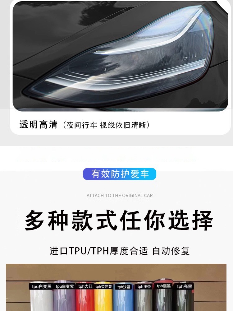 Foreign trade explosions car TPU blackened light film self-healing protection anti-scratch car headlight color change film tail light film