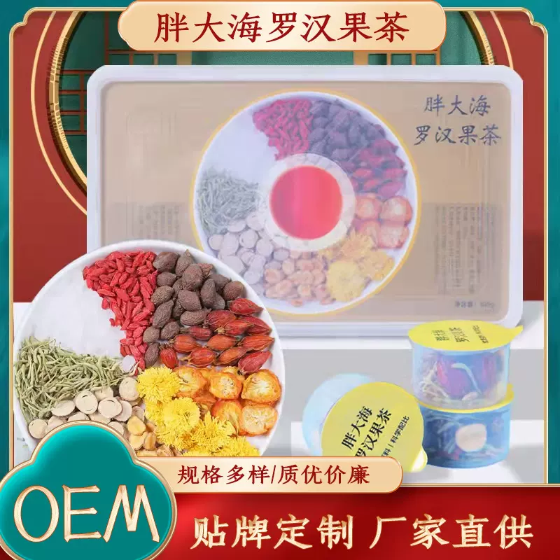 固本堂胖大海罗汉果菊花茶 195g/盒金银花小罐花草茶胖大海罗汉果