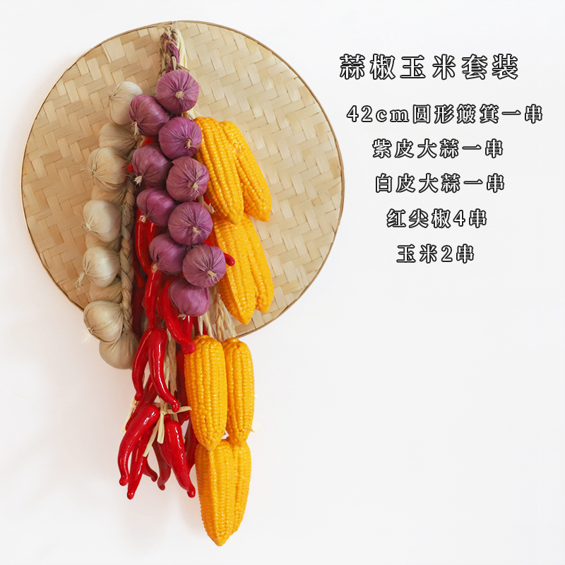 蔬菜水果挂串假玉米辣椒大蒜农家乐饭店装饰品农作物模型挂件|undefined