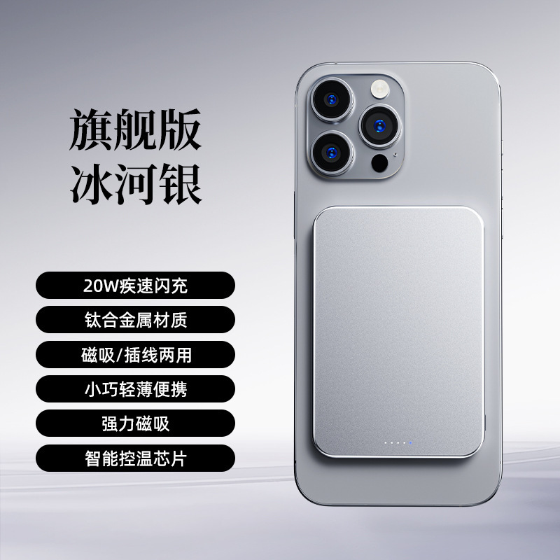 [充电宝3C认证可上飞机]SUIDDY磁吸款Magsafe无线快充适用iPhone1|undefined