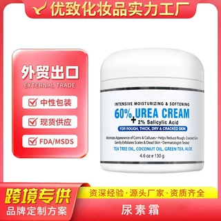 哇噢定制全英文60%尿素霜urea cream保湿补水润肤化妆品oem加工
