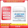 保湿定制补水英文尿素霜