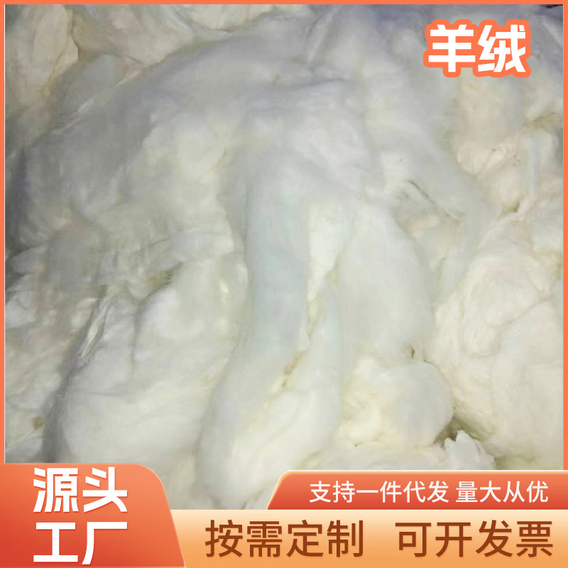 Fine, Fluffy and Soft Raw Velvet Clothing Filling, Warm Cashmere Manufacturer Wholesale Textile Cashmere Camel Hair Raw Materials Fine, Fluffy and Soft Raw Velvet Clothing Filling, Warm Cashmere Manufacturer Wholesale Textile Cashmere Camel Hair Raw Materials