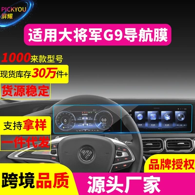 Lingtuo Central Control, Isuzu — Other Automotive Interior Supplies