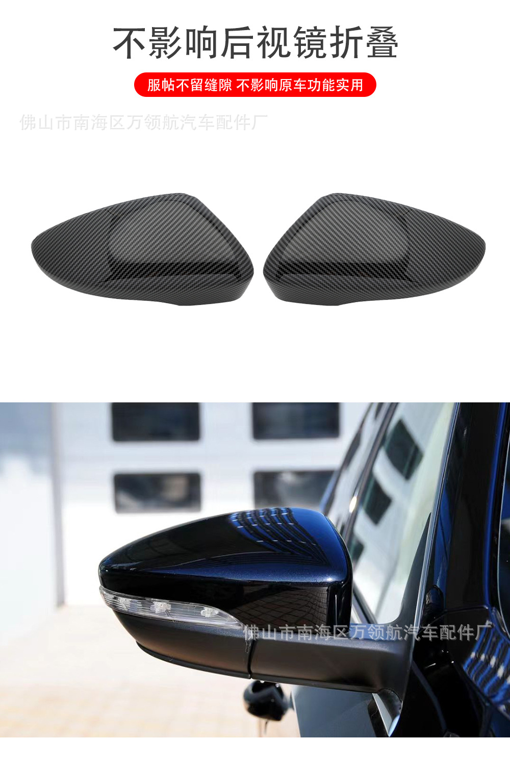Suitable for Volkswagen Magotan Sagitar Mk7 Passat B7 Scirocco Reversing Mirror Housing Carbon Fiber Pattern Rearview Mirror Cover