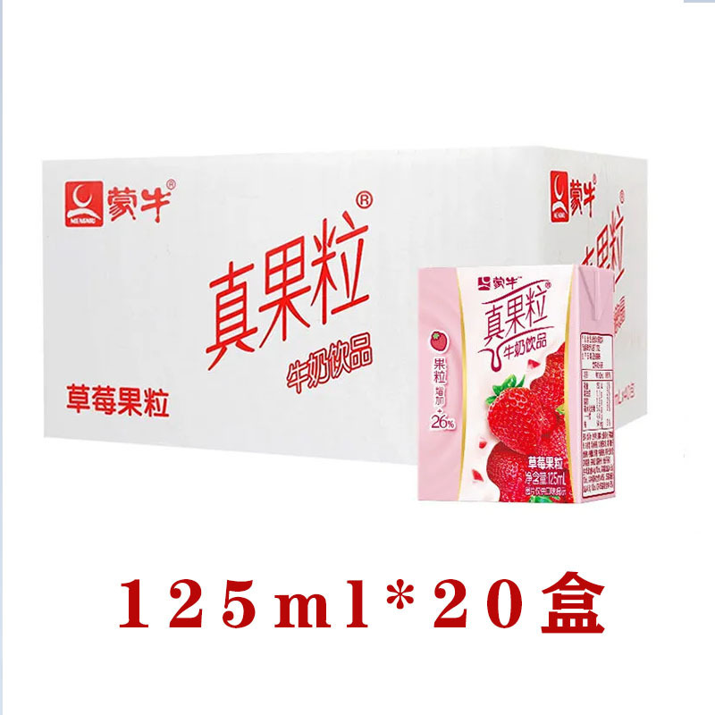蒙牛真果粒250ml*24盒装牛奶整箱饮料年货礼盒混搭葡萄味早餐劲琪|undefined
