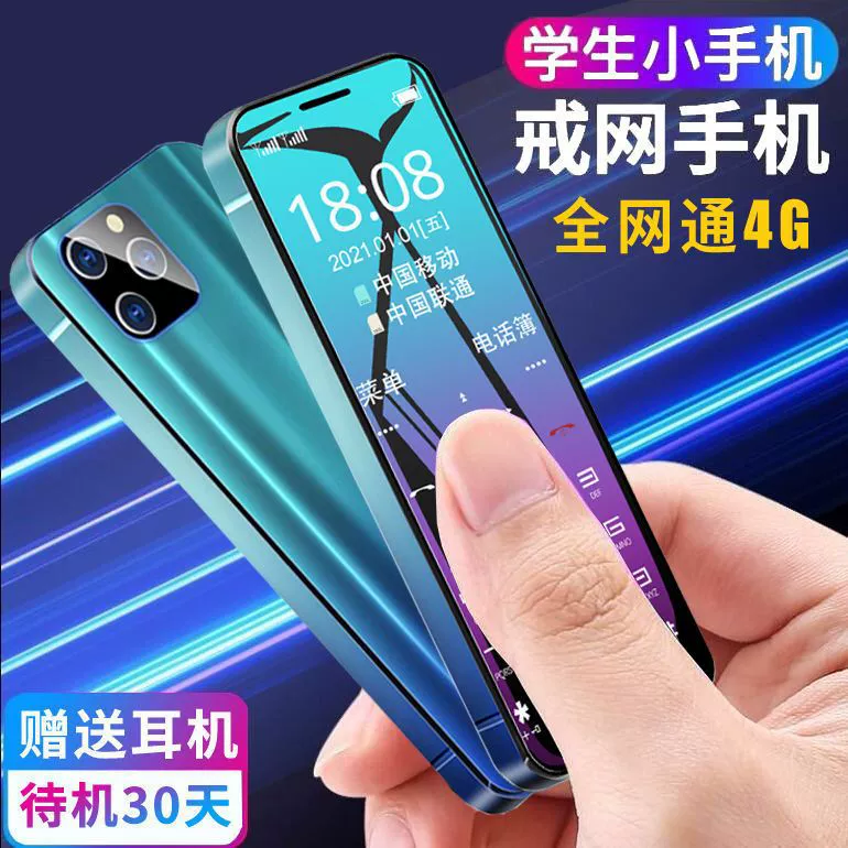 Ultra thin mobile phone for elementary school students, cards for men and women, learning machine for elderly, geolocation function, support function for all network communication standards, 4G