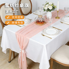 跨境直供雪纺桌旗 欧式美式风格餐厅装饰桌旗婚庆装饰雪纺纱桌旗