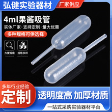 4ML果酱吸管扁球形塑料吸管1000只/包烘培一次性烘焙果酱吸管