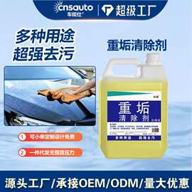 重垢除垢剂清洁剂强力去污厕所地板砖外墙马桶除垢家用重垢清洁剂