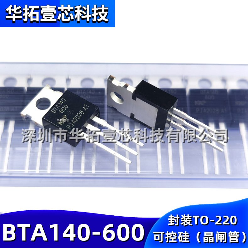 全新国产 BTA140-600 TO-220 600V 25A双向可控硅晶闸管大功率ic