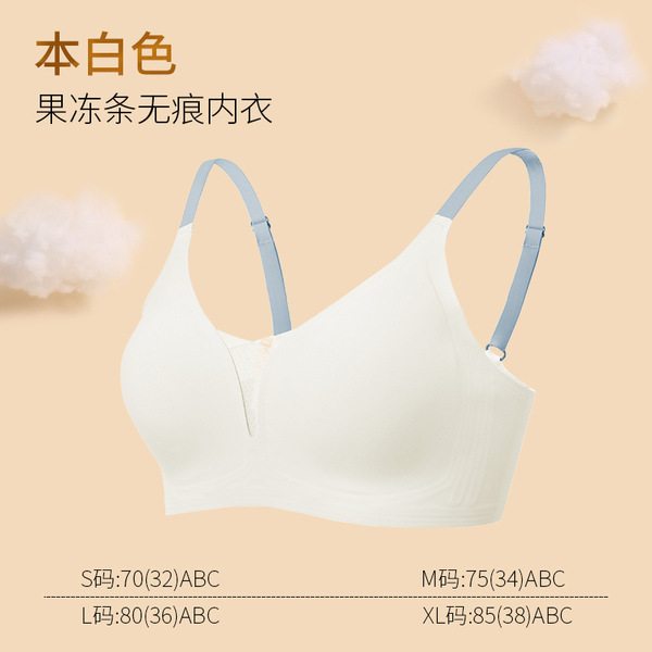 Jelly Strip Intimates Women's Soft Support Glossy Seamless Small Breast Push-Up Pull-Up Bra Without Wires Comfortable Side-Cushion Bra