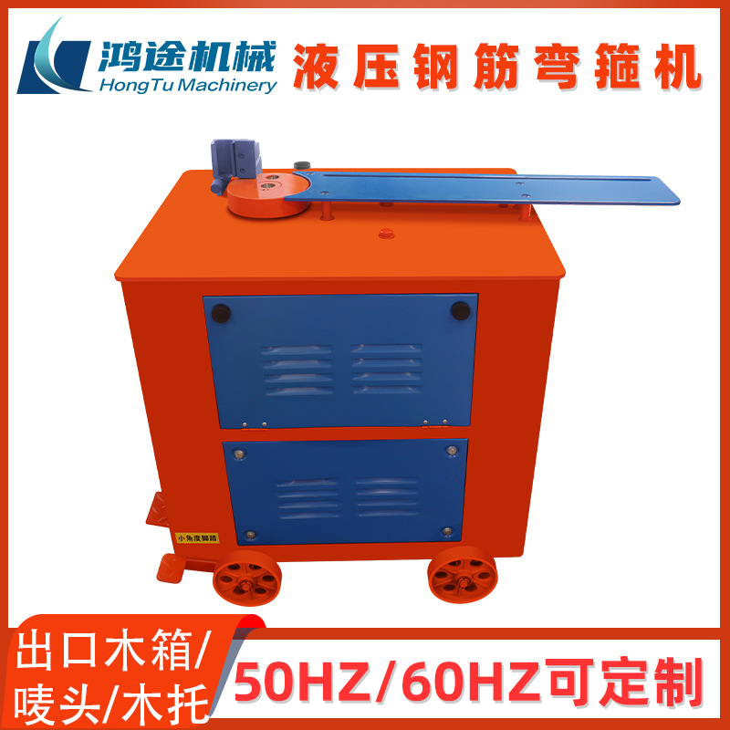 液压款钢筋弯箍机W20W32型2脚踏3脚踏弯箍机圆钢螺纹钢弯曲机