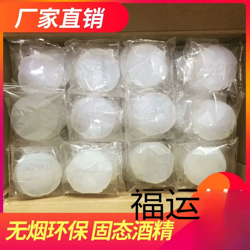 Твердый сухой горелочный блок для зажигания спирта, бытовой помощник для горения, горячий горшок, топливо для рыбы на гриле, твердый спирт, бездымный воск, устойчивый к ожогам на открытом воздухе