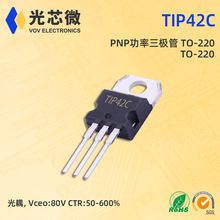 TIP42C ���ɵ�·IC PNP���������� TO-220 PNP, 100V, 6A TO-220