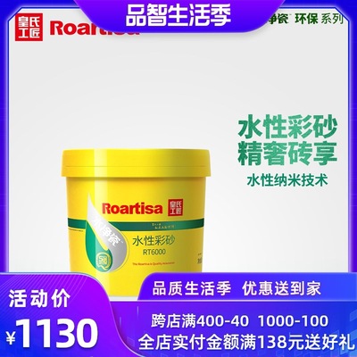 皇氏工匠美缝剂水净瓷水性环氧彩砂桶装RT6000瓷砖地砖填缝剂品牌|ms