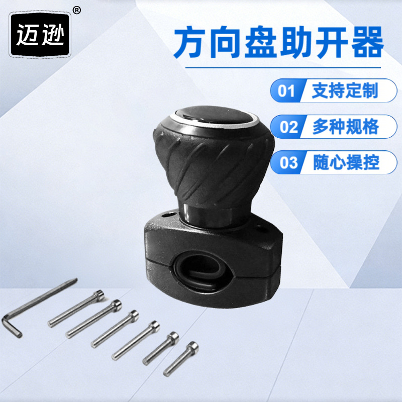 Wholesale car steering wheel booster tractor semi-trailer steering wheel booster steering bearing booster ball
