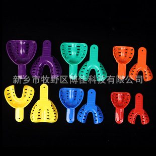Dental Children's Dental Tray Mold Dental Tray Children's Plastic Dental Tray One-Time Imprint Dental Tray