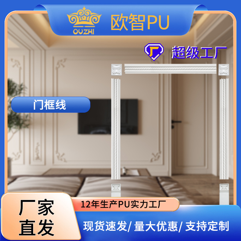 法式PU线条客厅电视背景墙上装饰工程墙饰边框线门框线条柱头柱脚