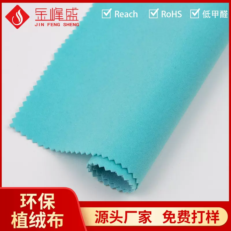 现货蒂芙尼蓝天空蓝包装植绒布 珠宝首饰盒戒指盒加密可自粘绒布