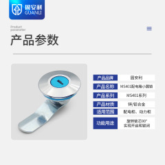 MS401 Cross-Type Copper-Core Lock, Distribution Box Cabinet Door Lock with Round Head and Toggle Bolt, Zinc-Alloy Mailbox Lock, Communication Lock