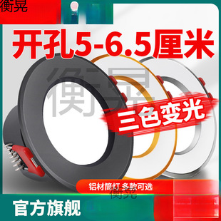 Ͳ��ledǶ��ʽ3w�_��5.5 5cm 6cm������������컨��С����Ͱͬ��