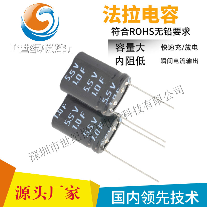 5.5V1.0F 组合型法拉电容5.5V1F 电解式超级电容 容量可DIY