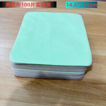 100片 手机贴膜擦布 手机屏幕眼镜清洁布擦拭布 麂皮绒 擦机 绒布