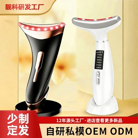 电子美容仪;面罩美容仪;脱毛/剃毛器