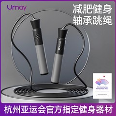 佑美跳繩專用跳神健身運動中考學生兒童小學無繩有繩專業成人繩子