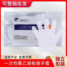 亚都运达一次性薄膜手套一次性PE手套一次性聚乙烯检查手套100只